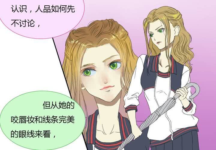 《中二不是病》第五话 第37页