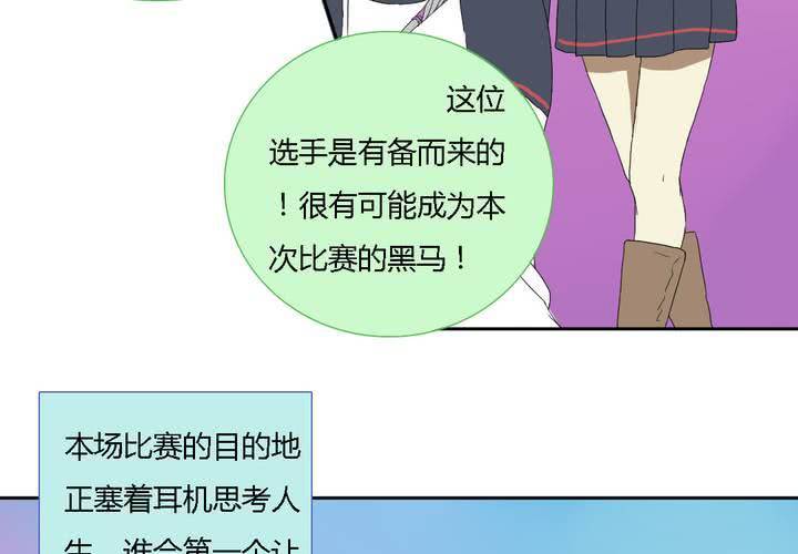 《中二不是病》第五话 第38页