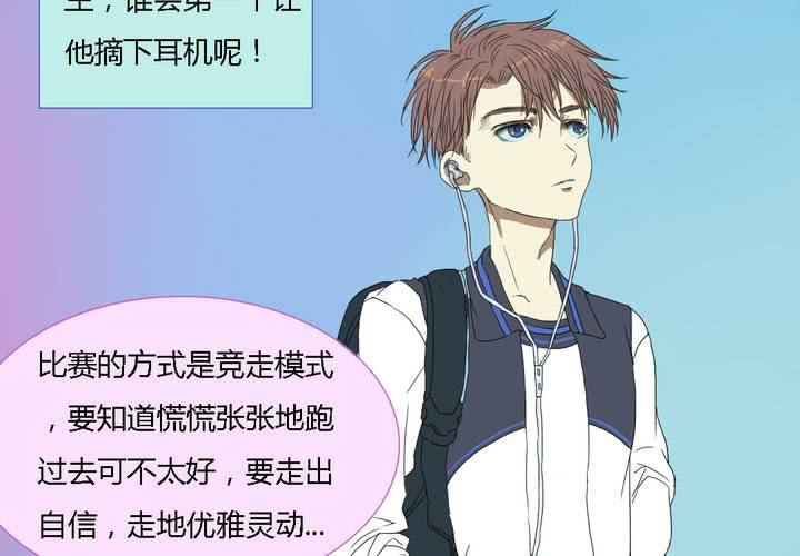《中二不是病》第五话 第39页