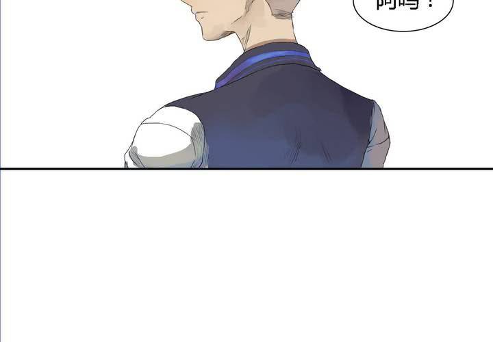《中二不是病》第五话 第3页