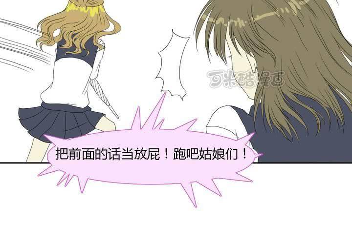 《中二不是病》第五话 第41页