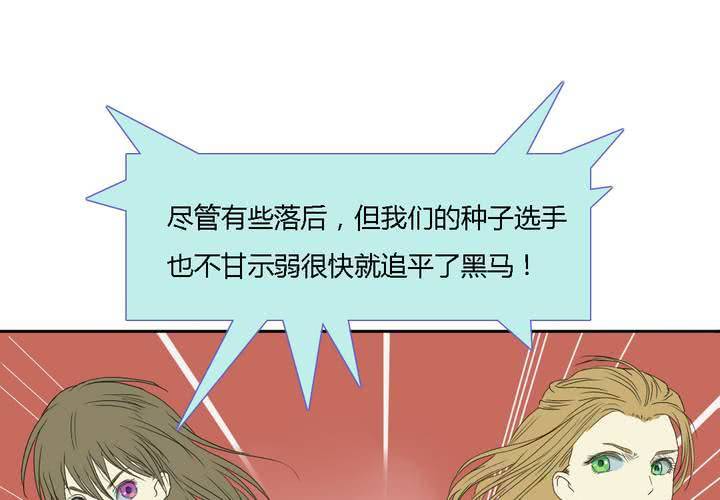 《中二不是病》第五话 第42页