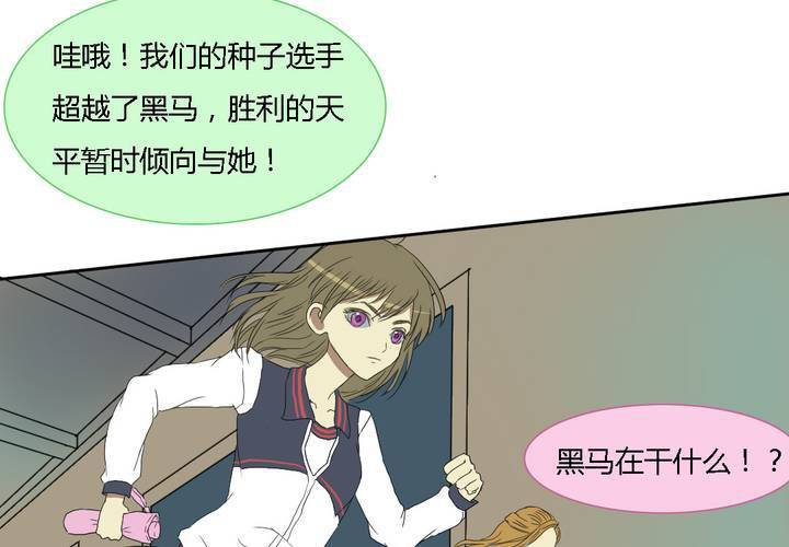 《中二不是病》第五话 第44页