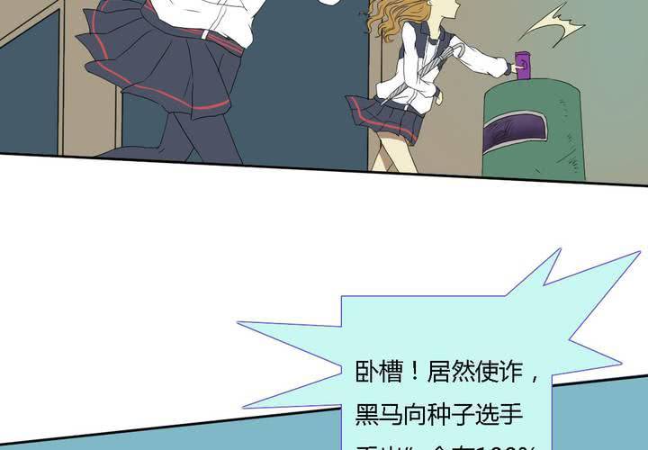 《中二不是病》第五话 第45页