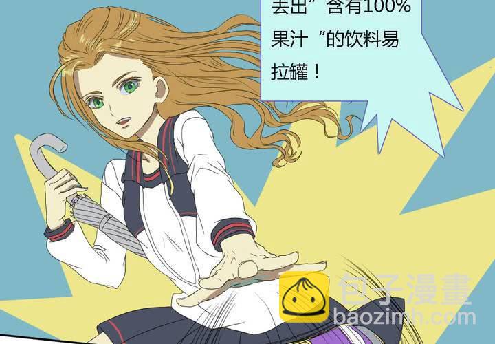 《中二不是病》第五话 第46页