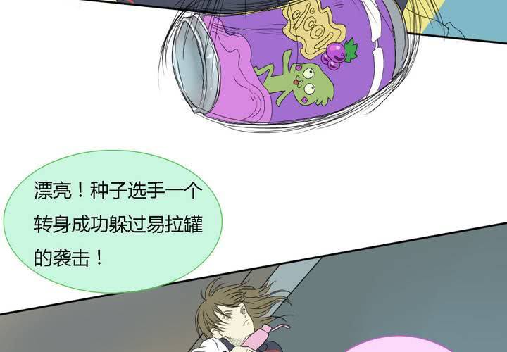 《中二不是病》第五话 第47页