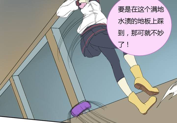 《中二不是病》第五话 第48页