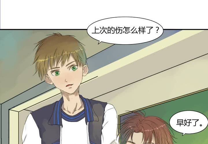 《中二不是病》第五话 第4页