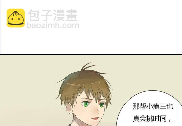 《中二不是病》第五话 第6页