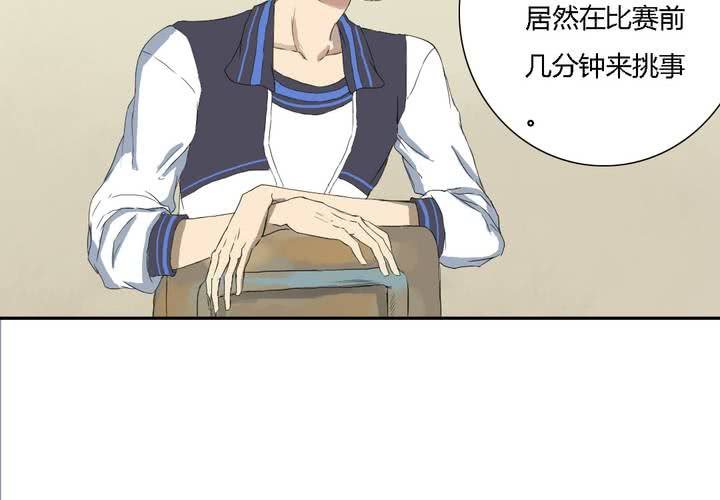 《中二不是病》第五话 第7页