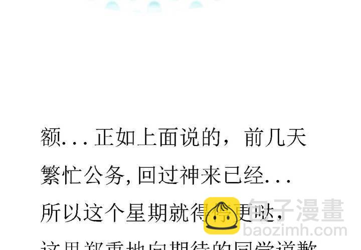 《中二不是病》停更公告 第2页