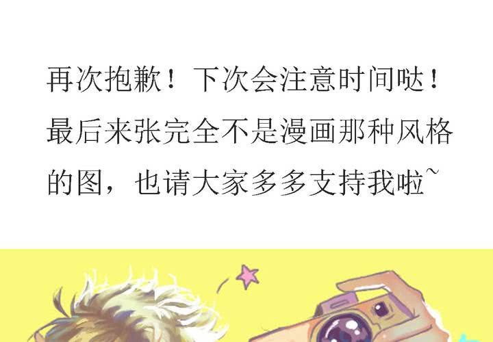 《中二不是病》停更公告 第5页