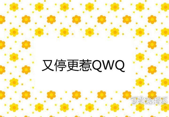 《中二不是病》臭不要脸的停更 第1页