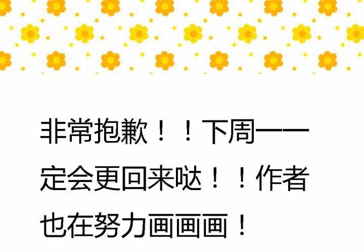 《中二不是病》臭不要脸的停更 第2页