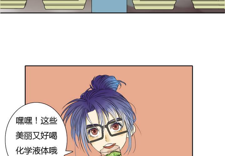 《中二不是病》第七话 第13页