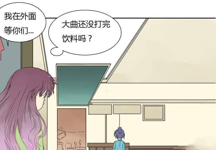《中二不是病》第七话 第15页