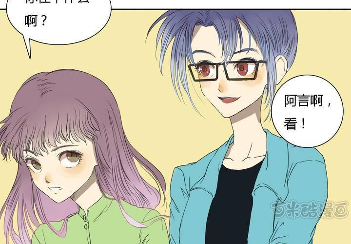 《中二不是病》第七话 第17页