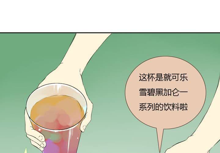 《中二不是病》第七话 第23页
