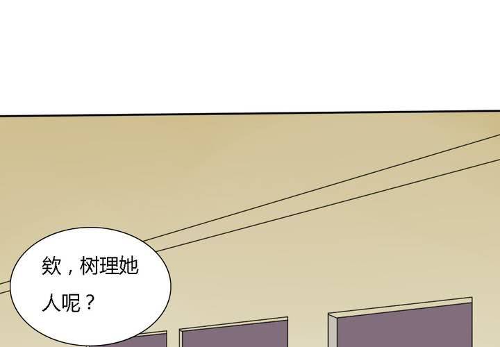 《中二不是病》第七话 第26页