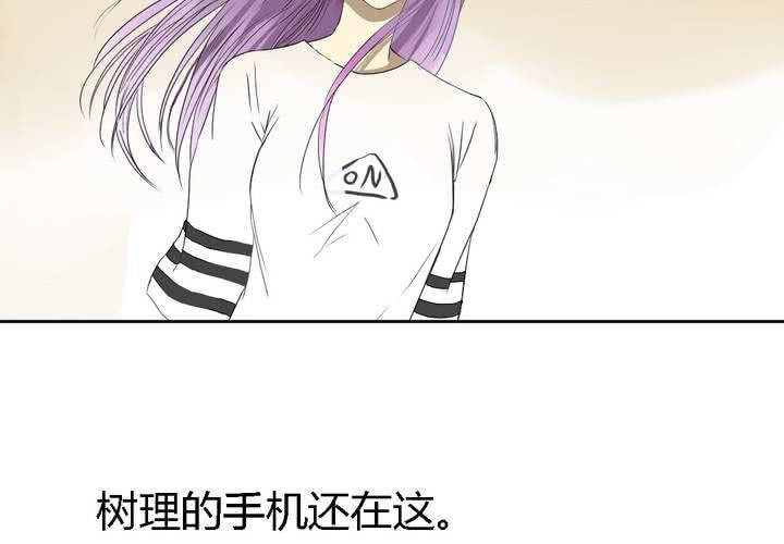 《中二不是病》第七话 第29页