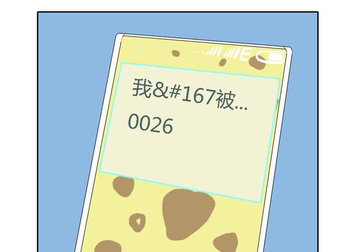 《中二不是病》第七话 第30页
