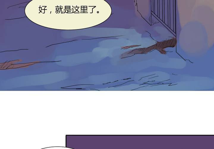 《中二不是病》第七话 第34页