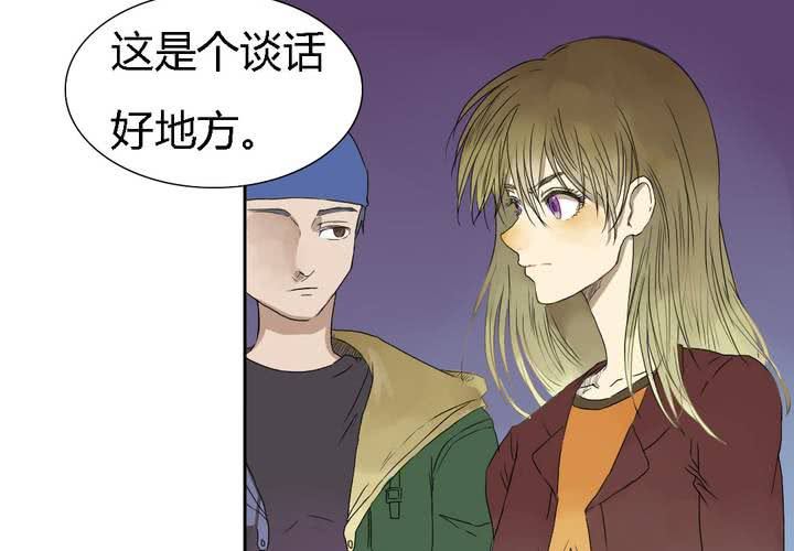 《中二不是病》第七话 第35页