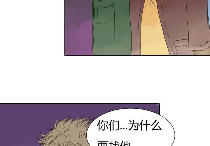 《中二不是病》第七话 第36页