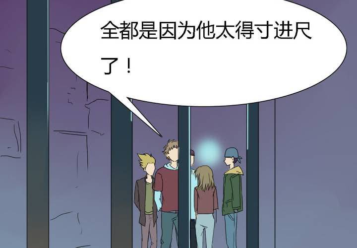 《中二不是病》第七话 第39页