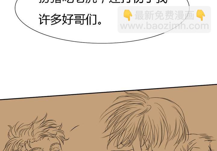 《中二不是病》第七话 第42页