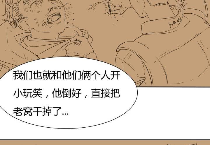 《中二不是病》第七话 第43页