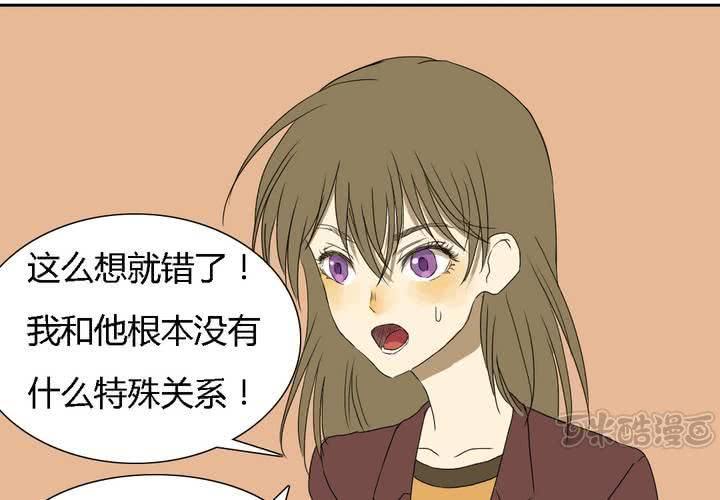 《中二不是病》第七话 第49页