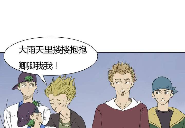《中二不是病》第七话 第6页