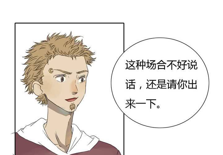 《中二不是病》第七话 第8页