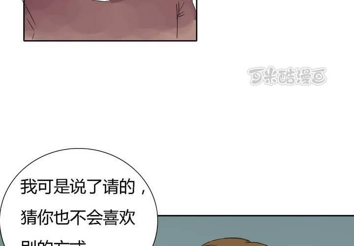 《中二不是病》第七话 第9页