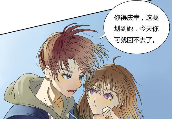 《中二不是病》第八话 第12页