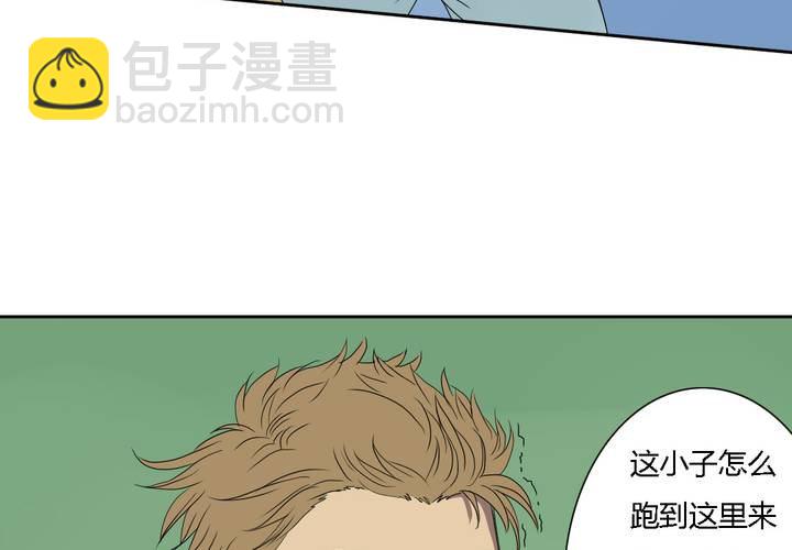 《中二不是病》第八话 第14页