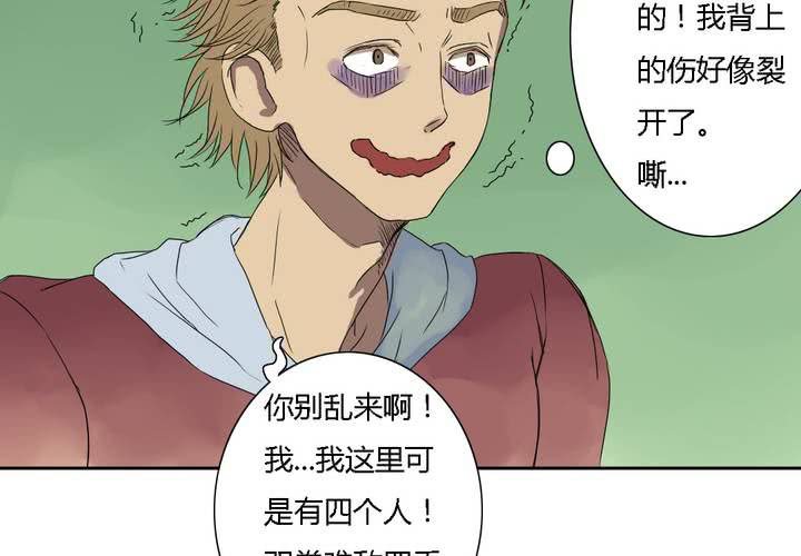《中二不是病》第八话 第15页
