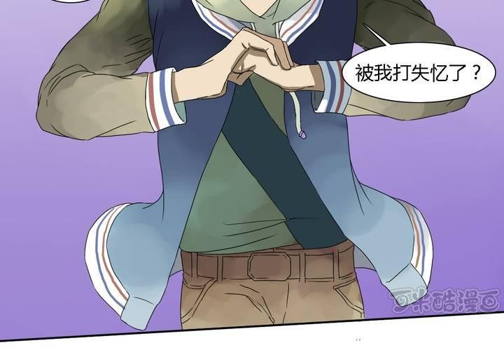 《中二不是病》第八话 第17页