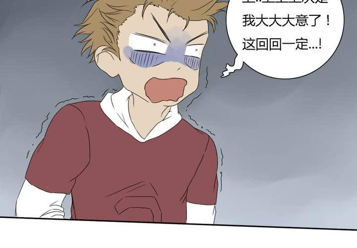 《中二不是病》第八话 第19页