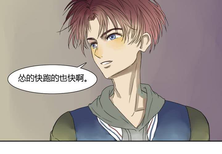 《中二不是病》第八话 第22页