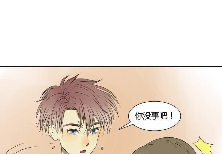 《中二不是病》第八话 第23页