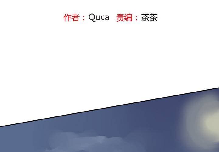 《中二不是病》第八话 第2页