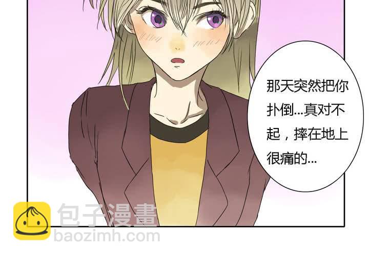 《中二不是病》第八话 第34页