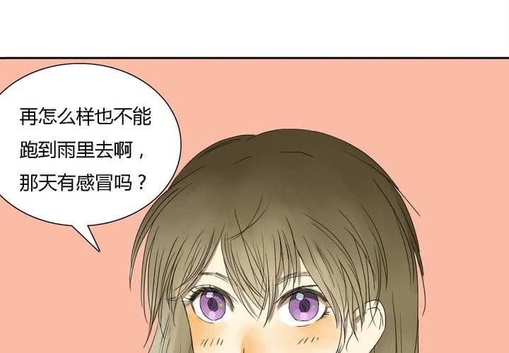 《中二不是病》第八话 第37页