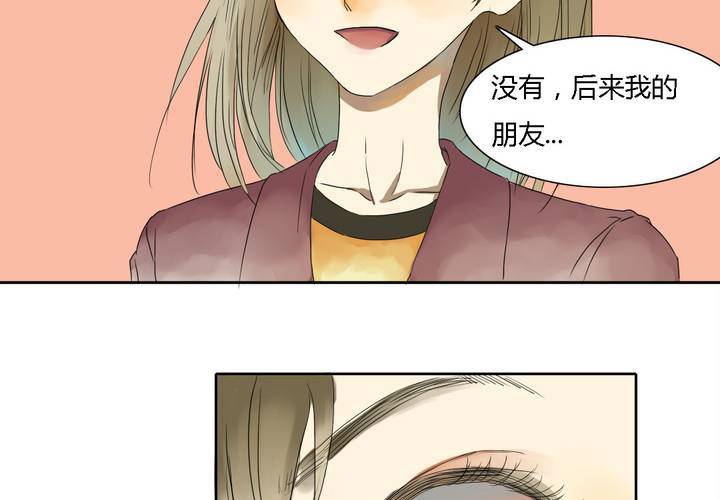 《中二不是病》第八话 第38页