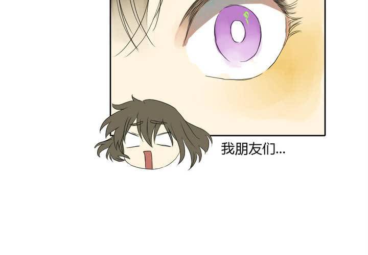 《中二不是病》第八话 第39页