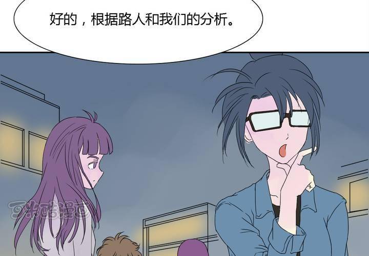 《中二不是病》第八话 第41页