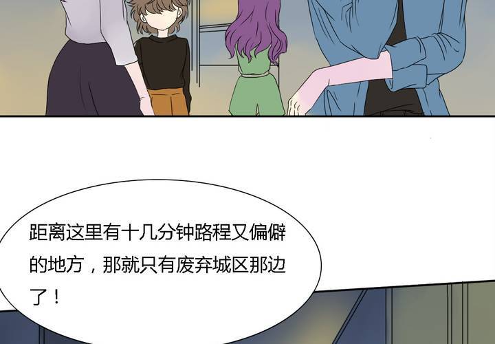 《中二不是病》第八话 第42页