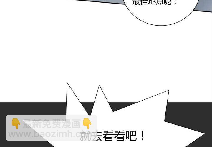 《中二不是病》第八话 第44页